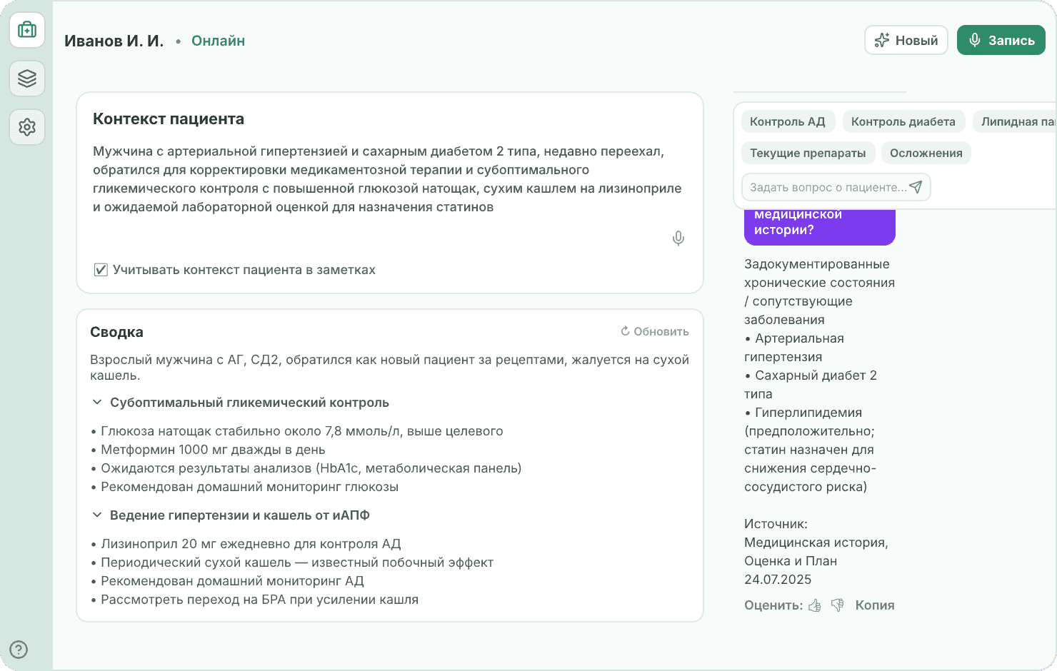 Веб-интерфейс Doctus